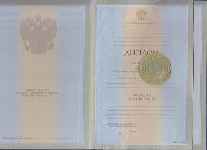 Иностранный диплом (диплом для иностранного гражданина) любой год выпуска
